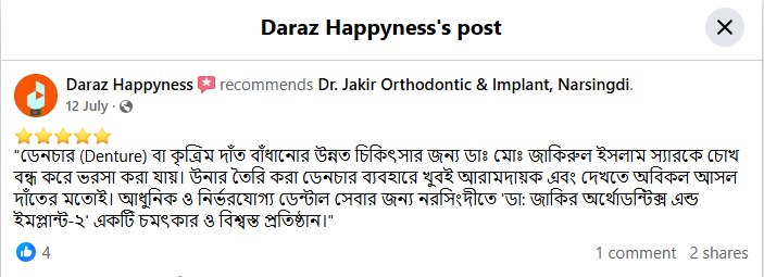 drjakirulislam (5)